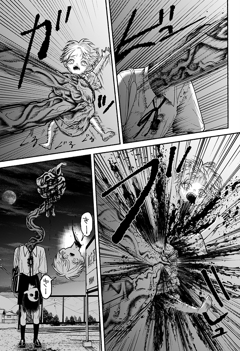 Ryota Killed His Brother - Chapter 7 - Page 3